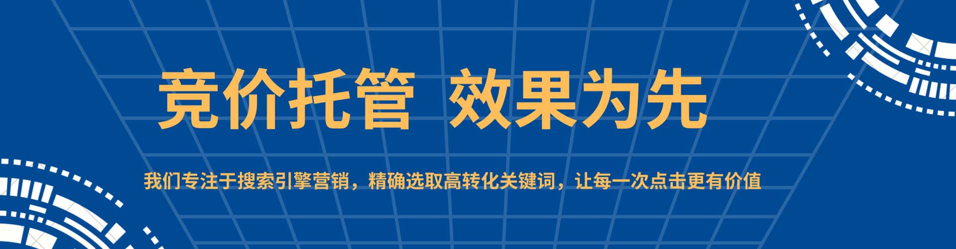 临漳信息流托管