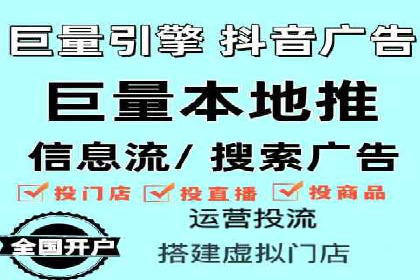 某品牌抖音信息流广告的投放过程与效果评估